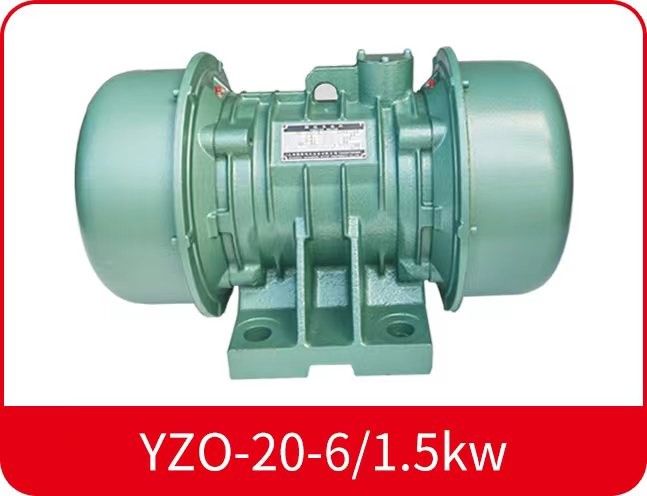 YZO-20-6振動電機